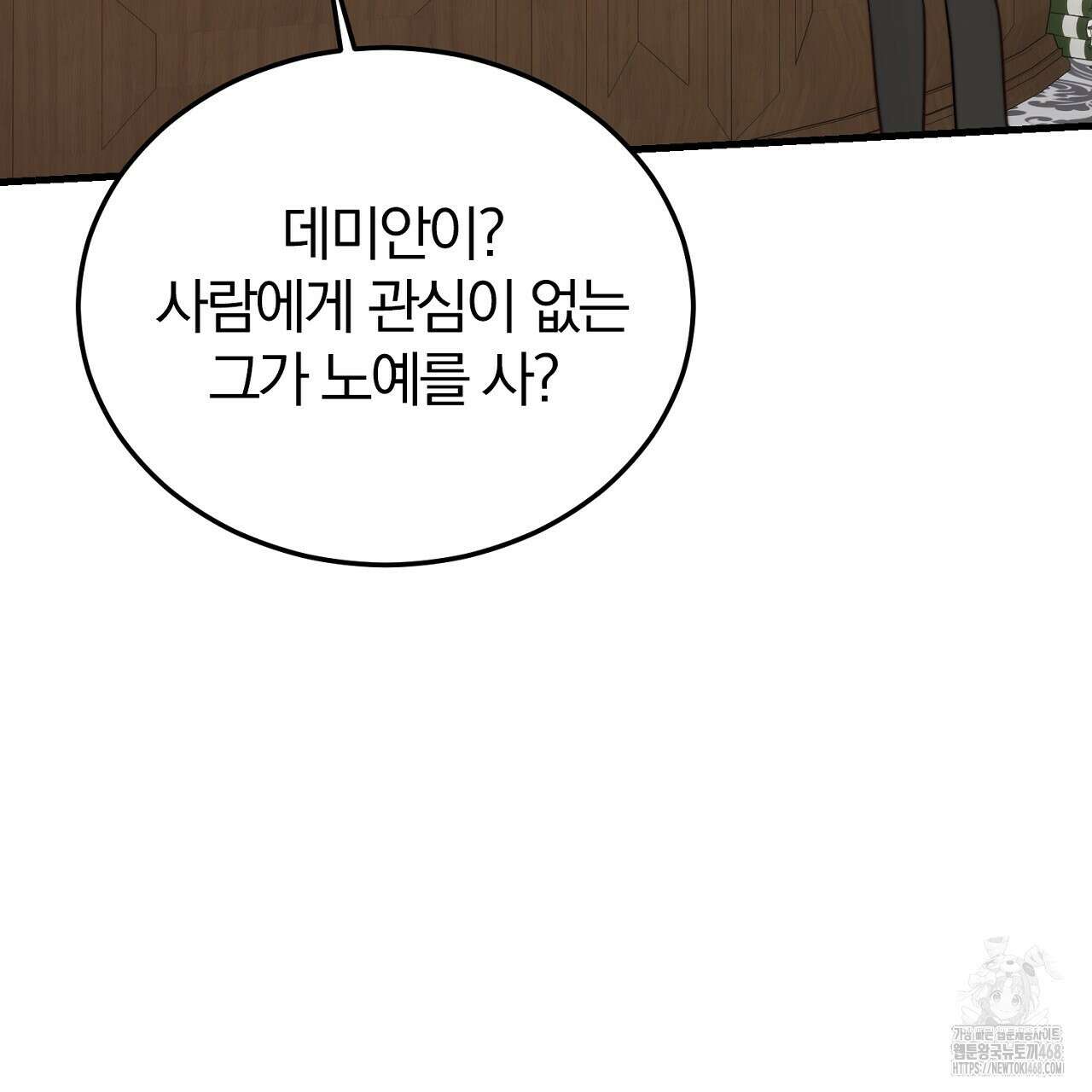 번식 본능  12화 139
