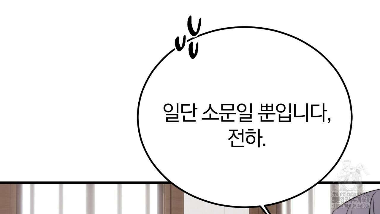 번식 본능  12화 140