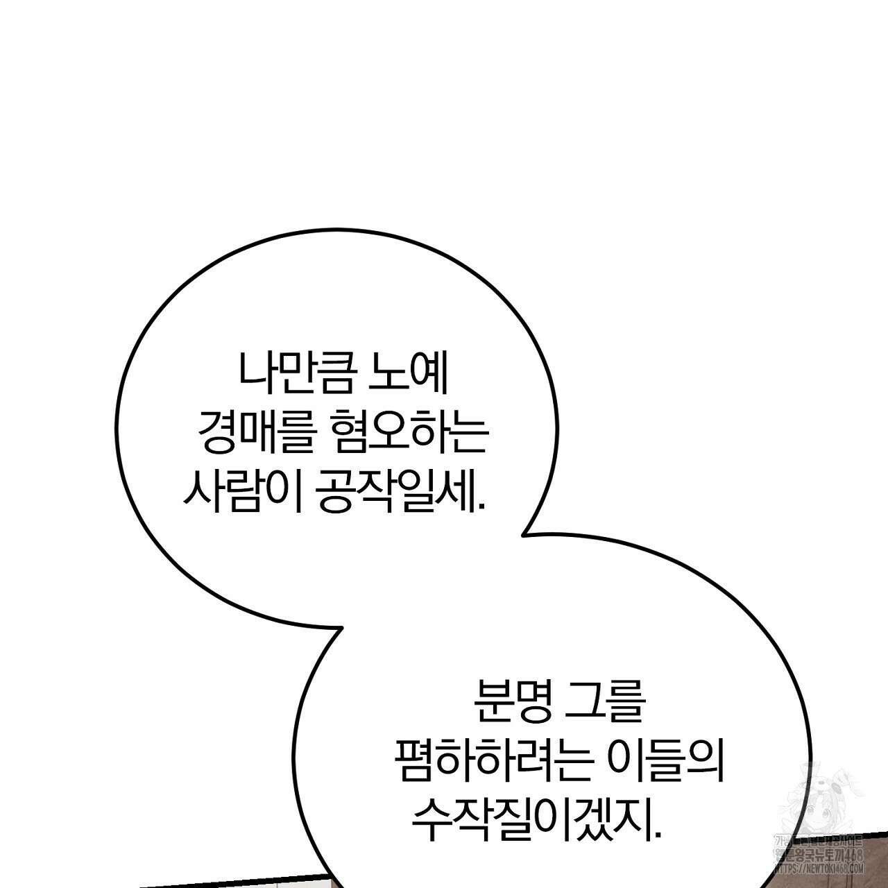번식 본능  12화 143