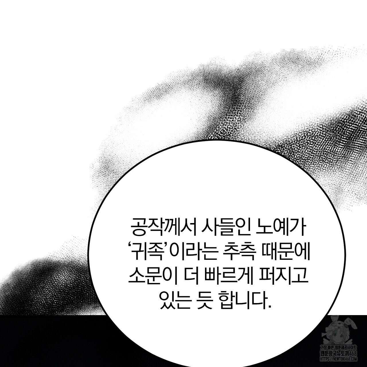 번식 본능  12화 147