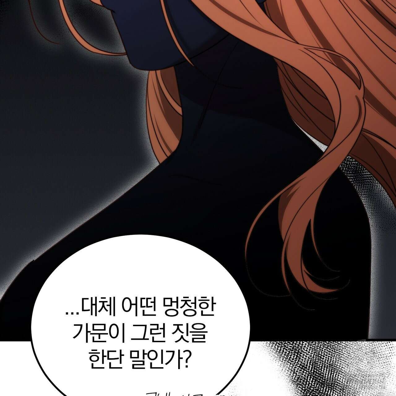 번식 본능  12화 149
