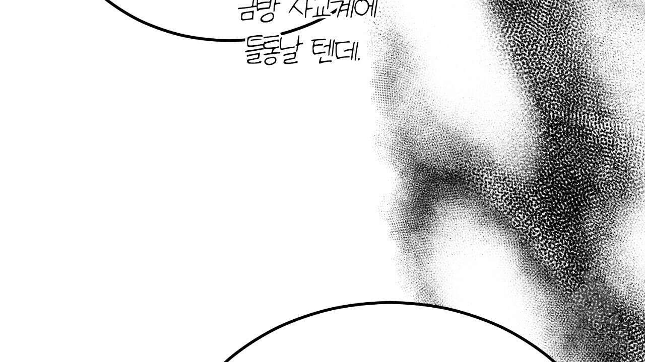 번식 본능  12화 150