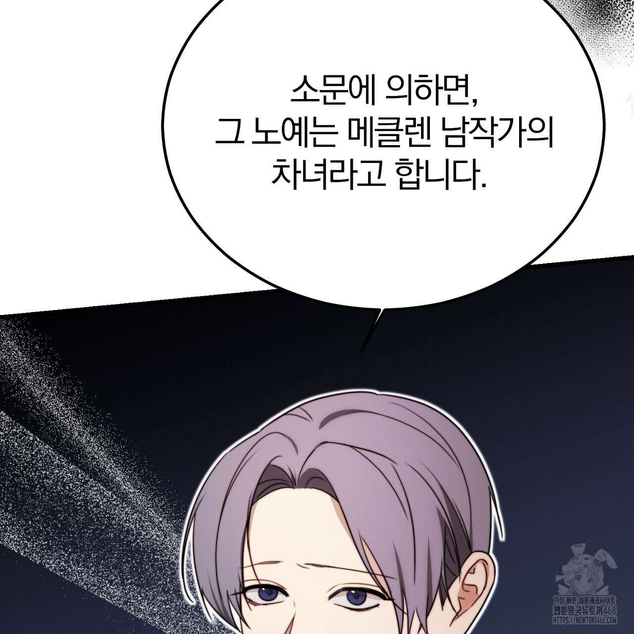 번식 본능  12화 151
