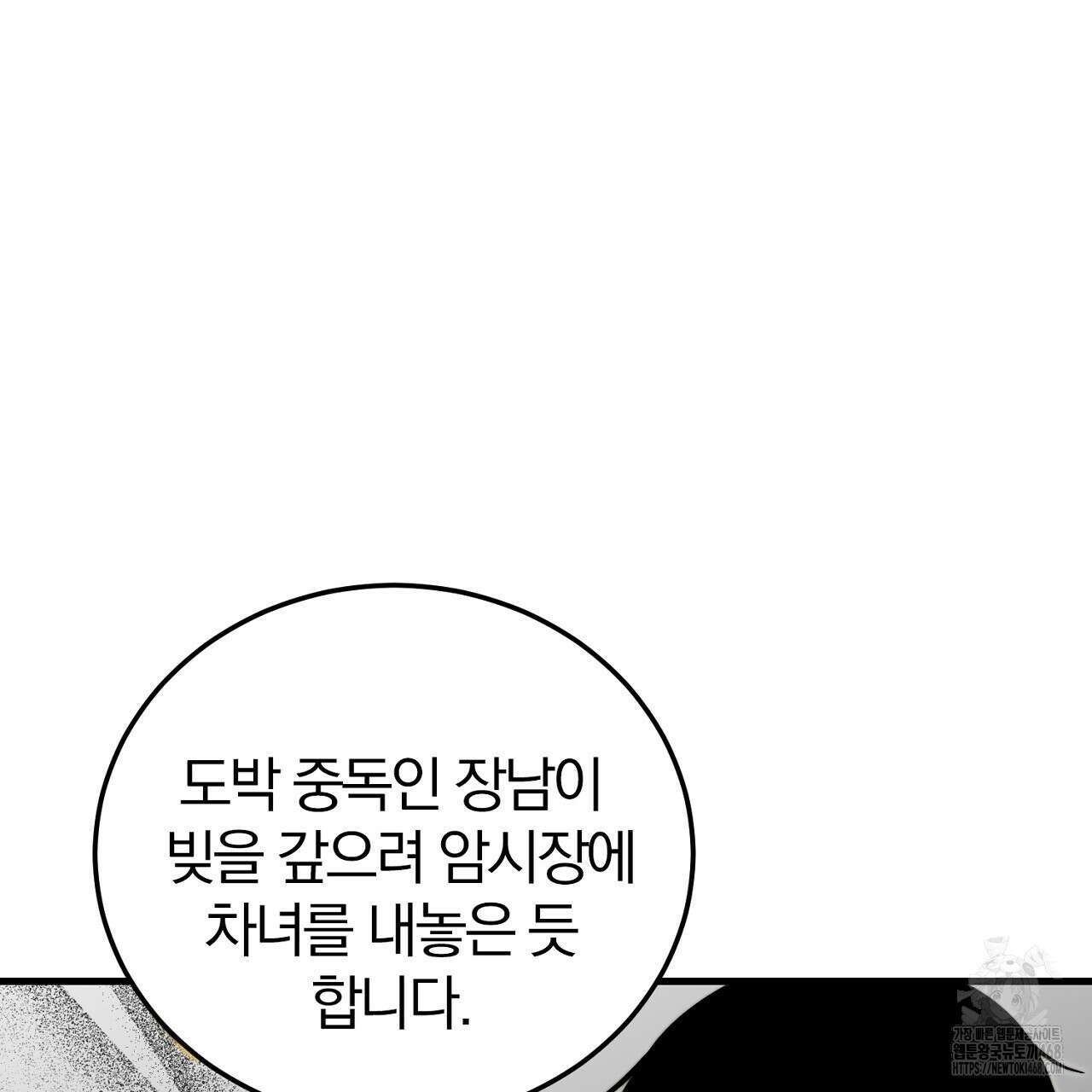 번식 본능  12화 154