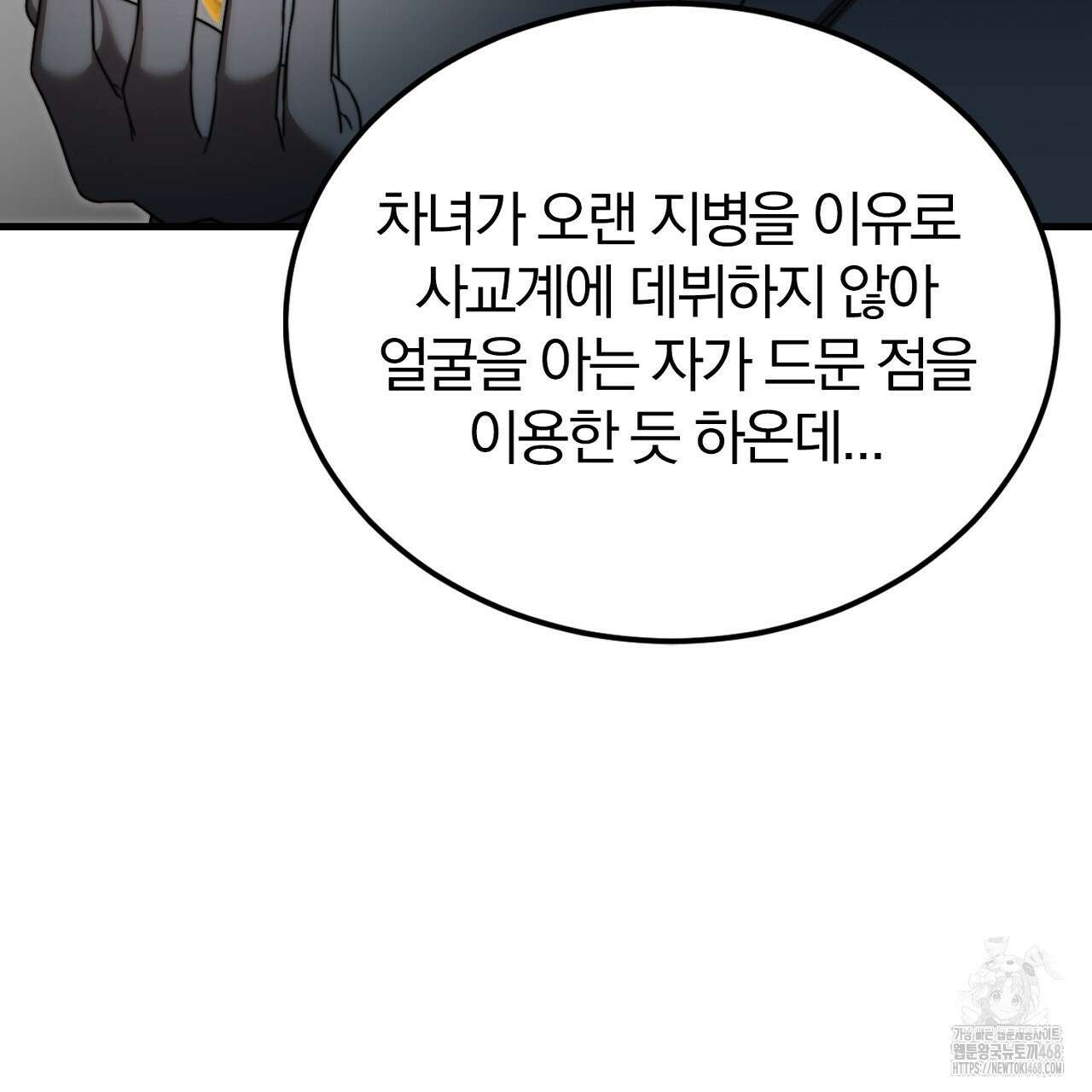 번식 본능  12화 156