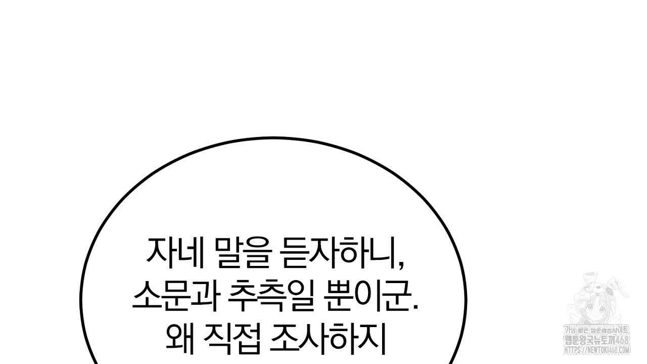 번식 본능  12화 157