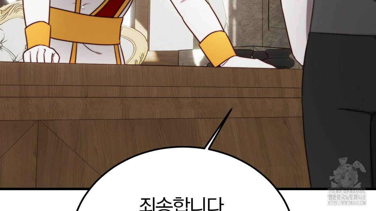 번식 본능  12화 159