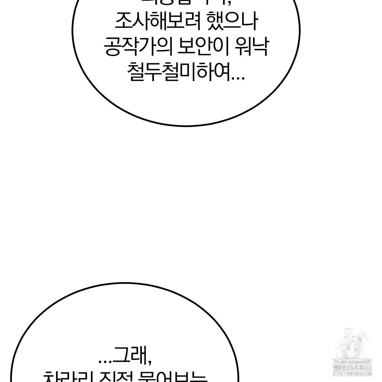 번식 본능  12화 160