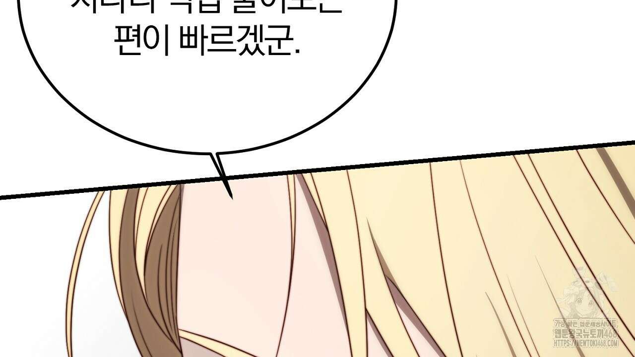 번식 본능  12화 161