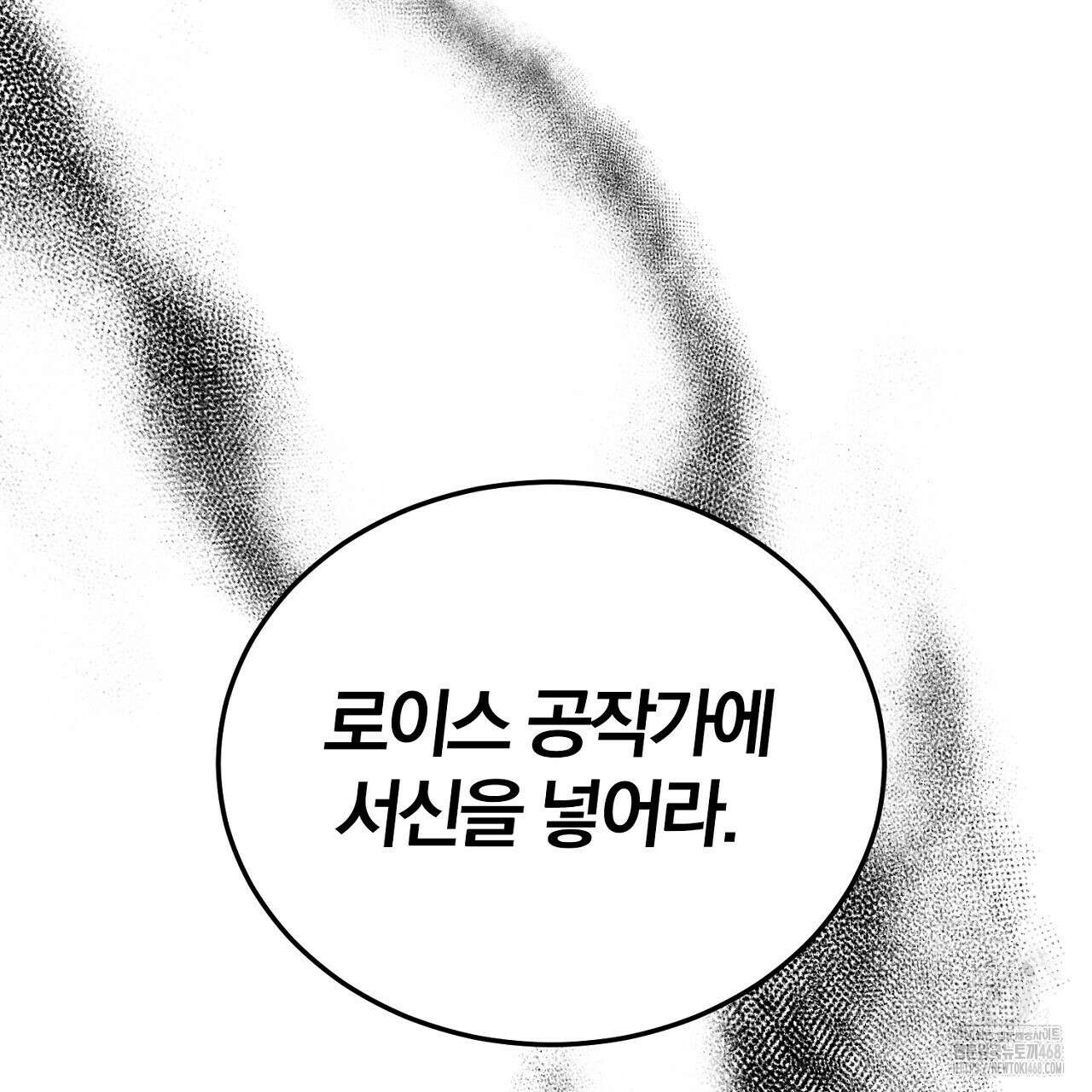 번식 본능  12화 164