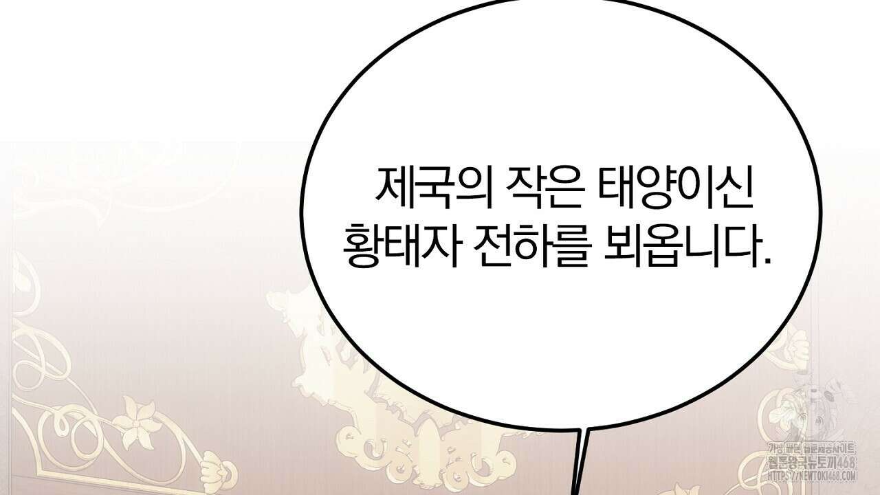 번식 본능  12화 167