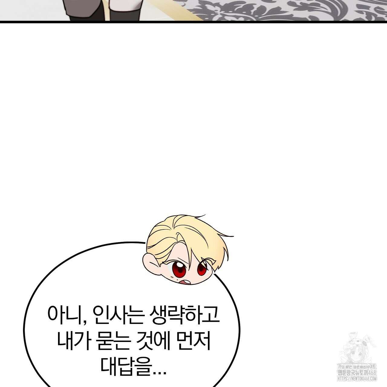 번식 본능  12화 170