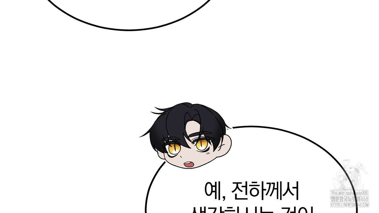 번식 본능  12화 171