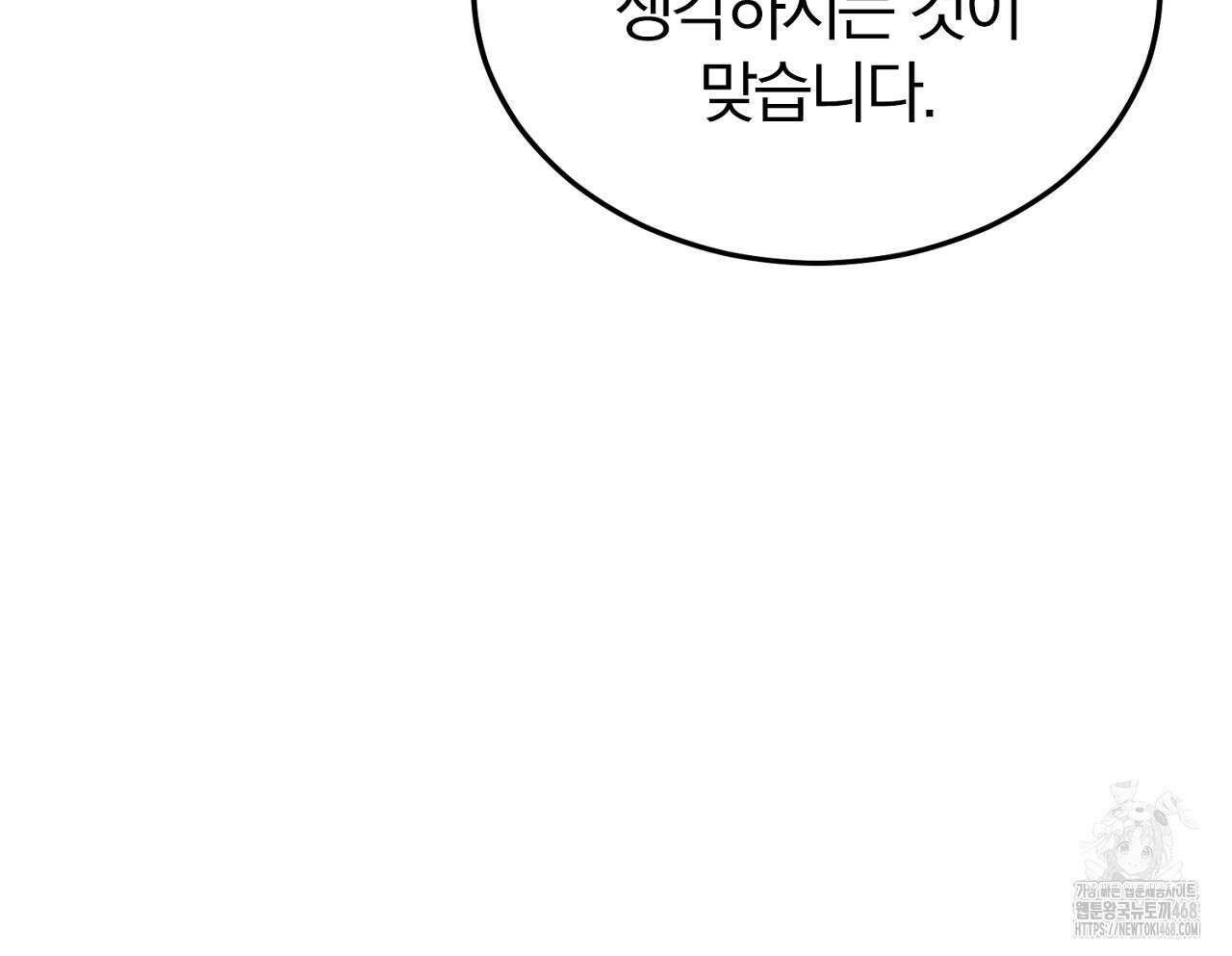 번식 본능  12화 172