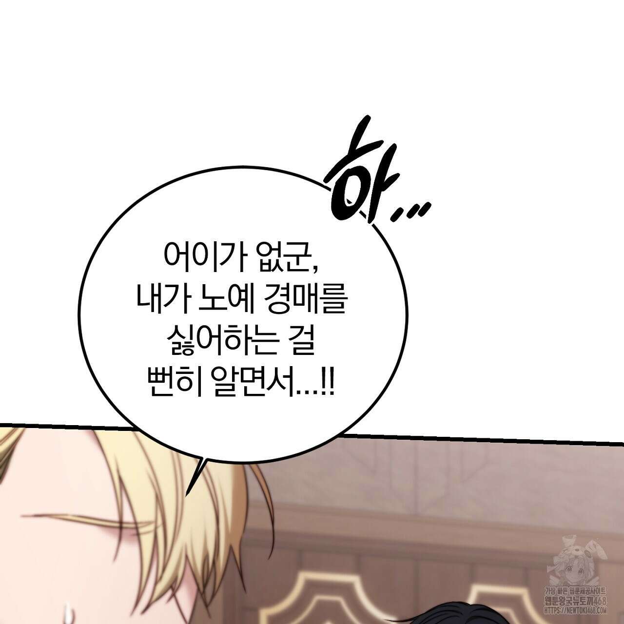 번식 본능  12화 173