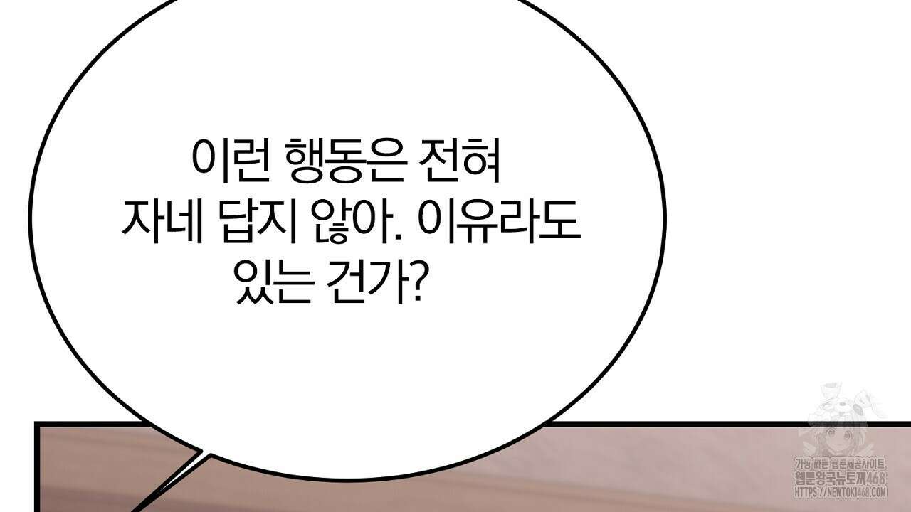 번식 본능  12화 176