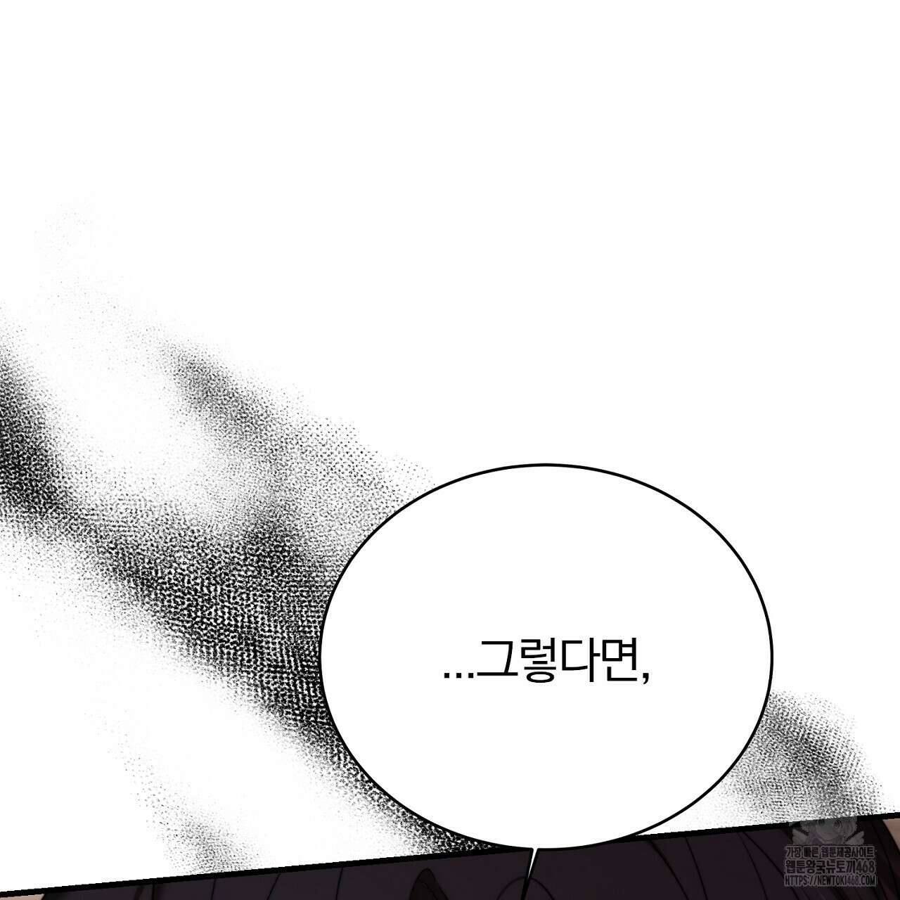 번식 본능  12화 179