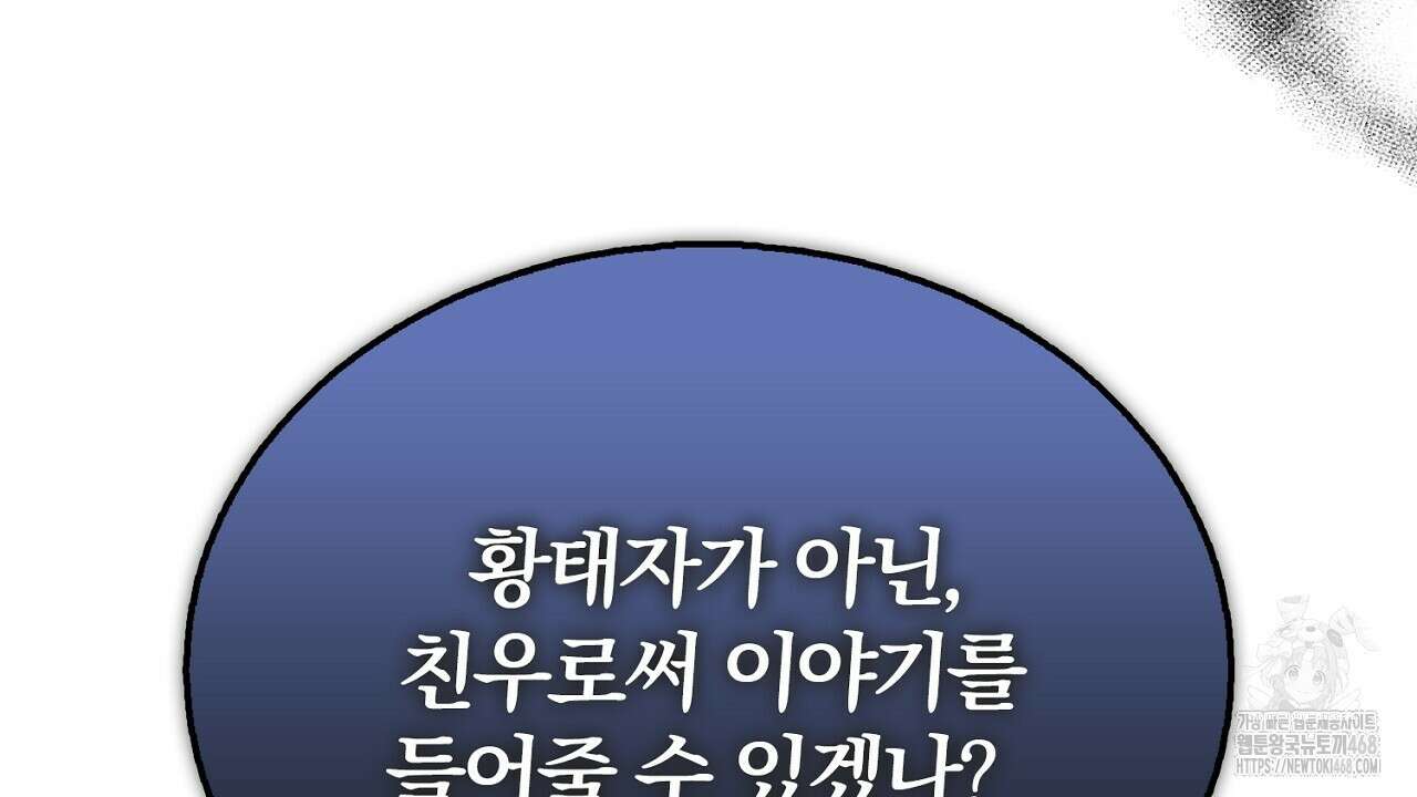 번식 본능  12화 182