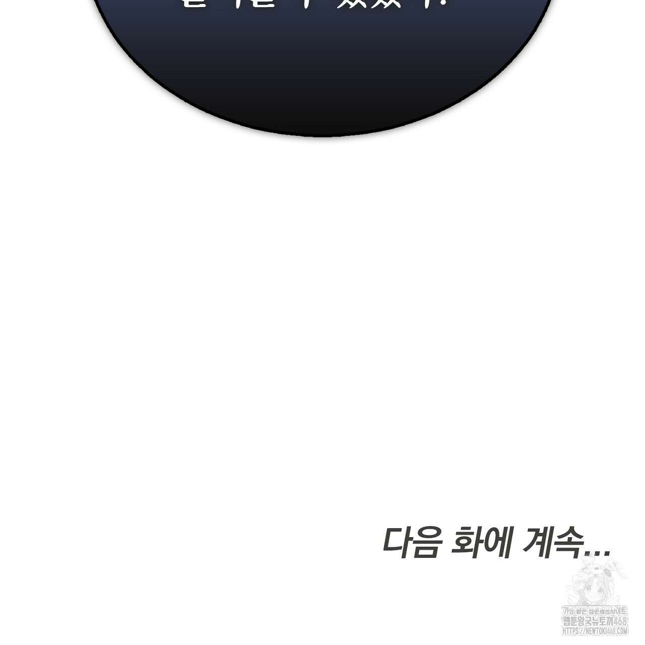 번식 본능  12화 183