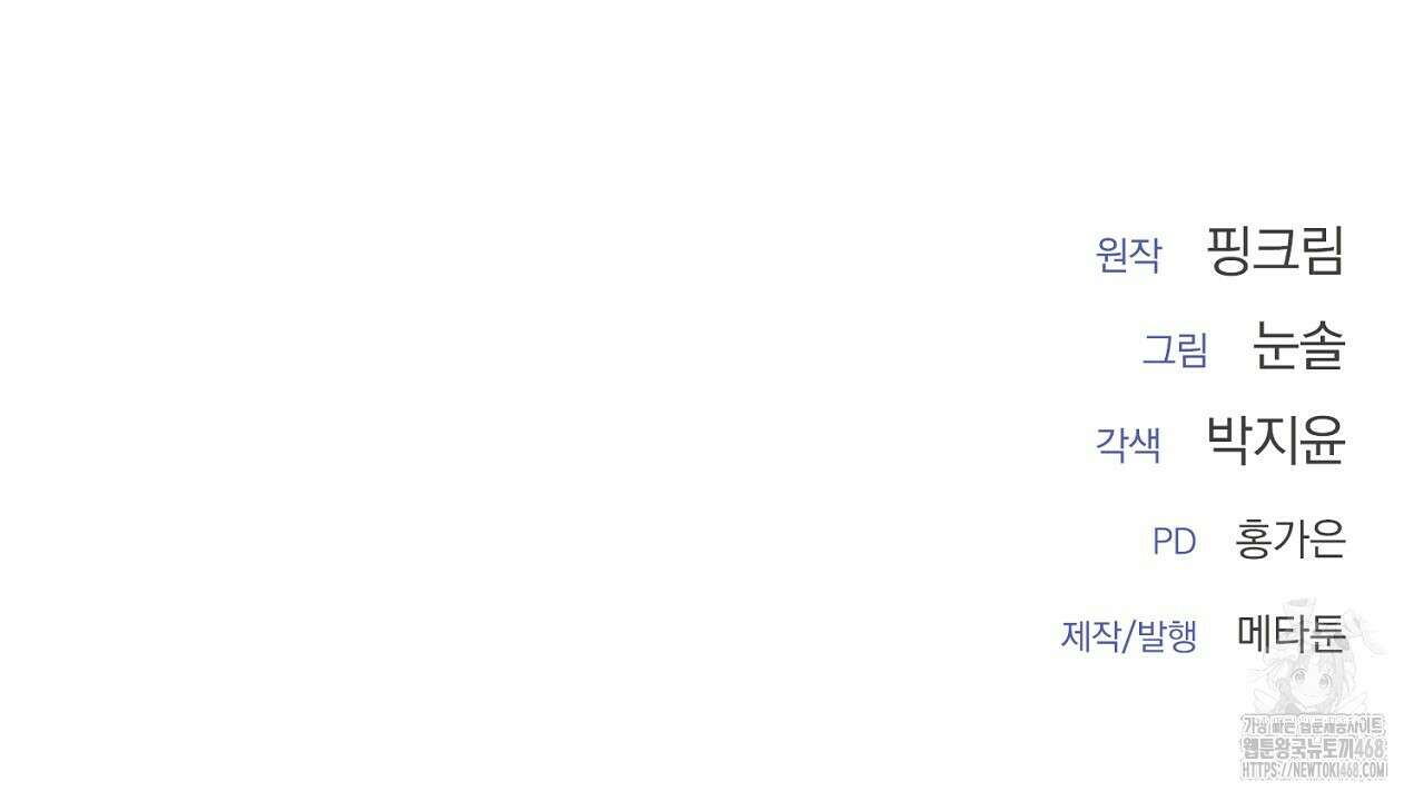 번식 본능  12화 184