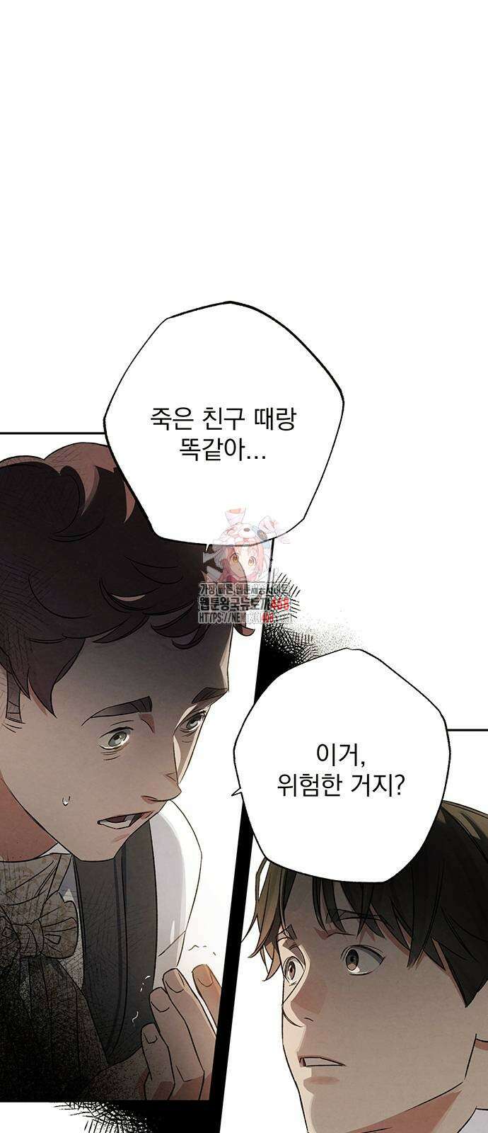 검은 머리 영국 의사 8화 1