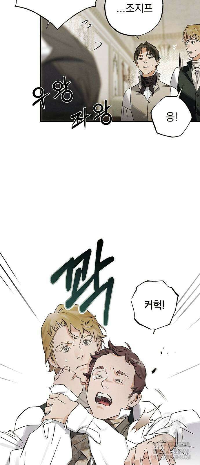 검은 머리 영국 의사 8화 4