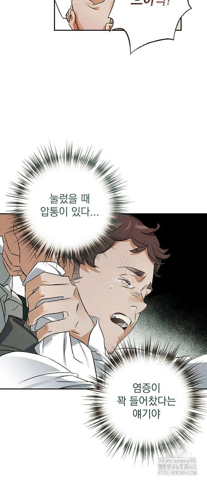 검은 머리 영국 의사 8화 6