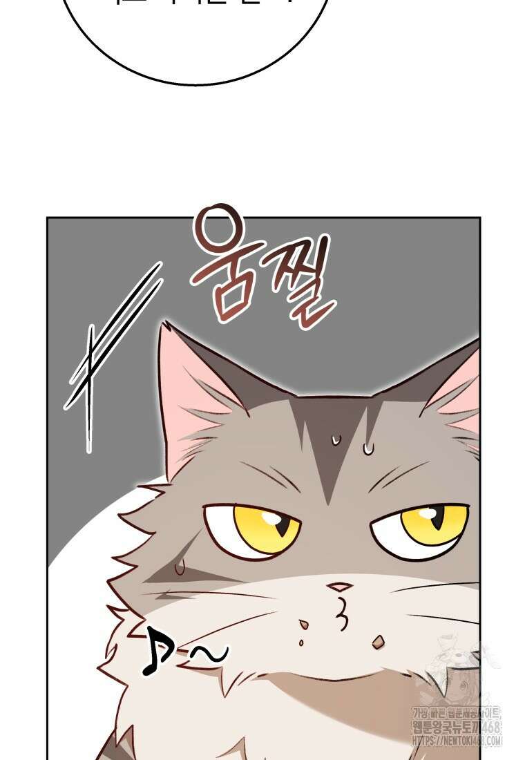 수의사님! 안녕하세요? 84화 6