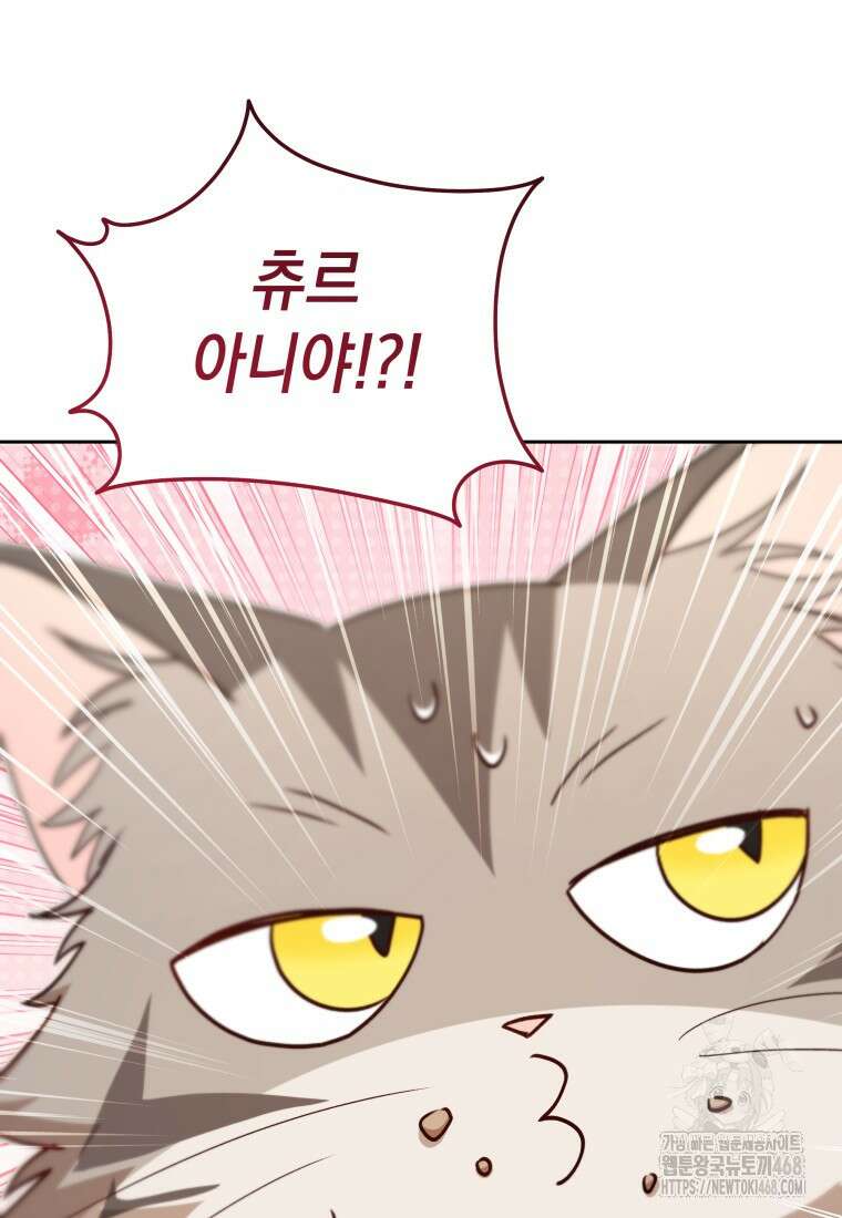 수의사님! 안녕하세요? 84화 9