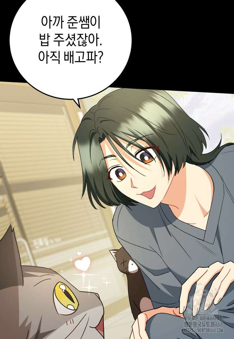 수의사님! 안녕하세요? 84화 16