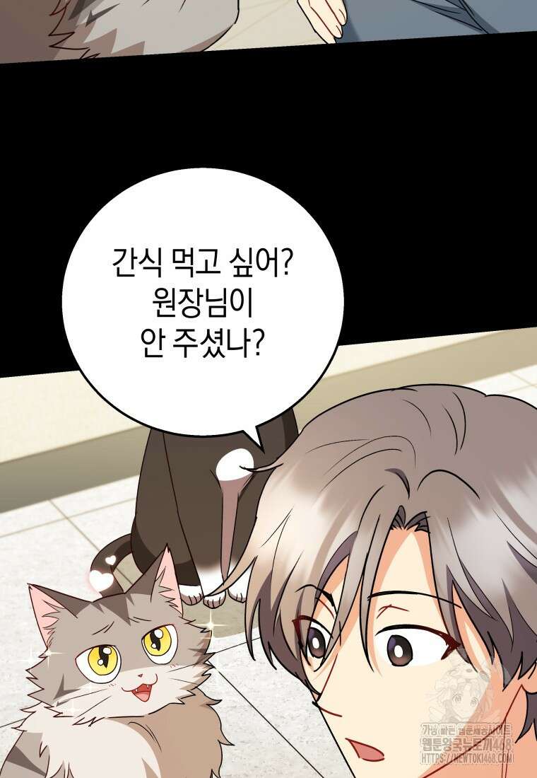 수의사님! 안녕하세요? 84화 17