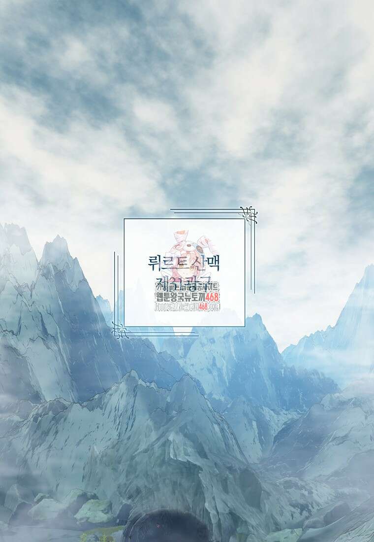 결혼도 안 했는데 무슨 이혼인가요, 폐하 42화 1