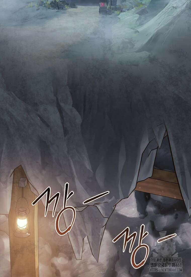 결혼도 안 했는데 무슨 이혼인가요, 폐하 42화 2