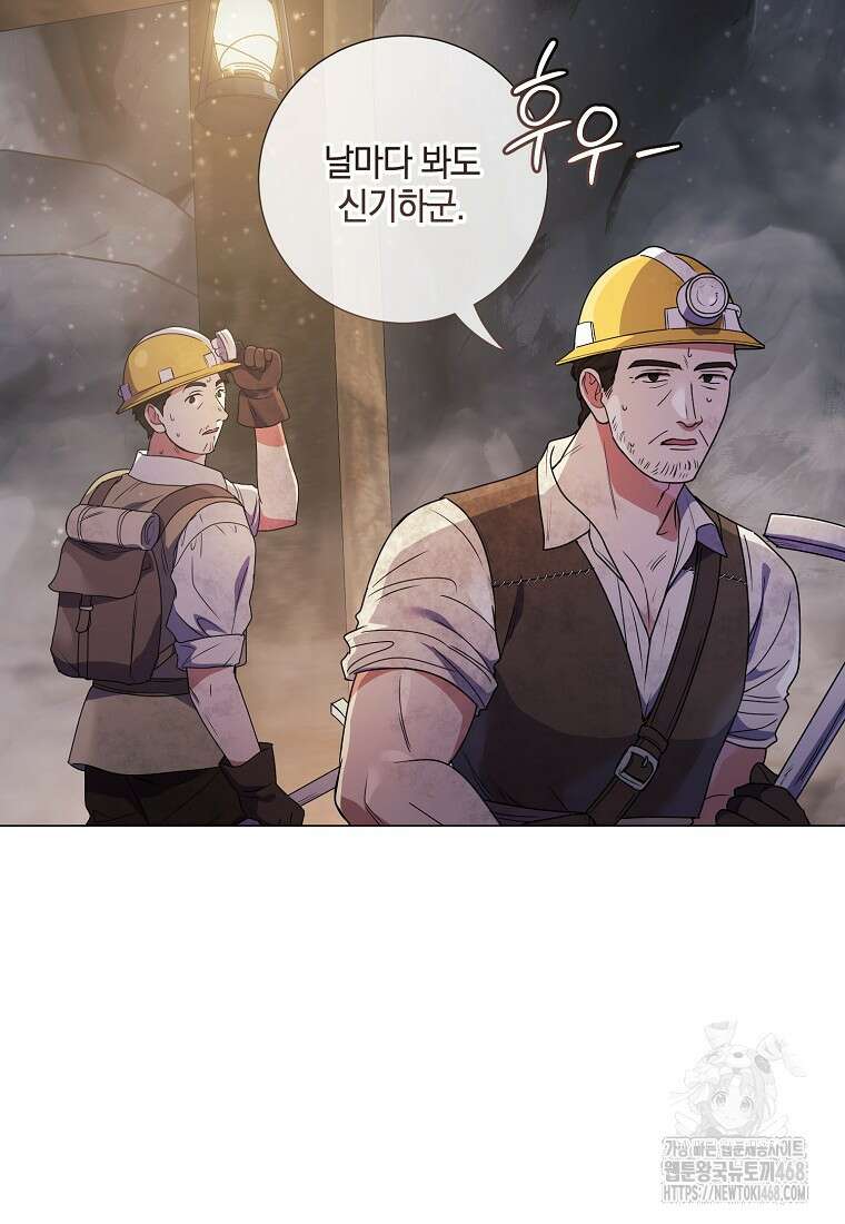 결혼도 안 했는데 무슨 이혼인가요, 폐하 42화 5