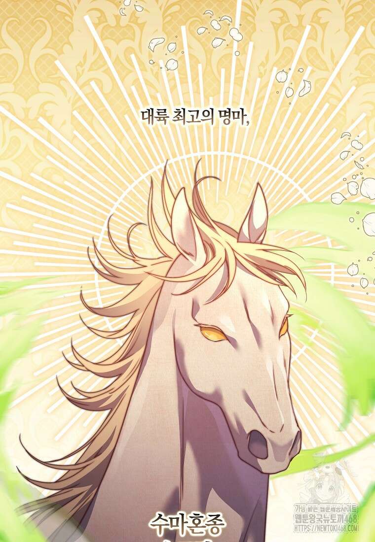 결혼도 안 했는데 무슨 이혼인가요, 폐하 42화 9