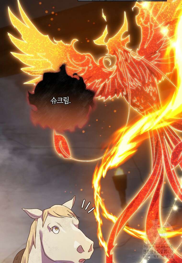 결혼도 안 했는데 무슨 이혼인가요, 폐하 42화 17