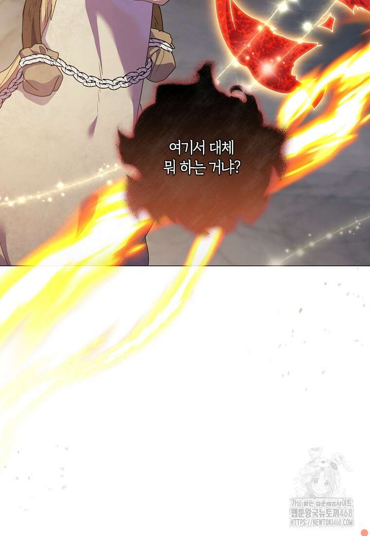 결혼도 안 했는데 무슨 이혼인가요, 폐하 42화 18