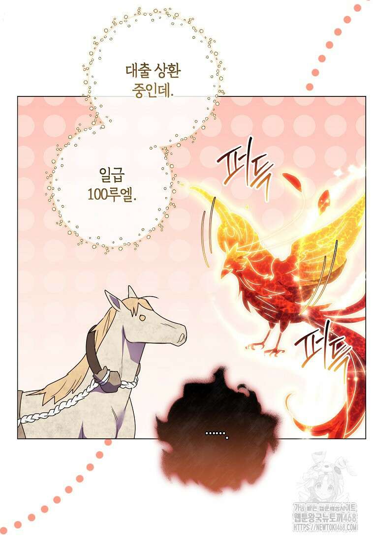 결혼도 안 했는데 무슨 이혼인가요, 폐하 42화 19