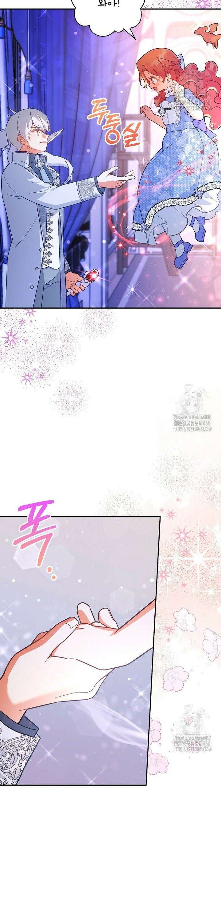 꽃을 피우는 아기 가주님 51화 4