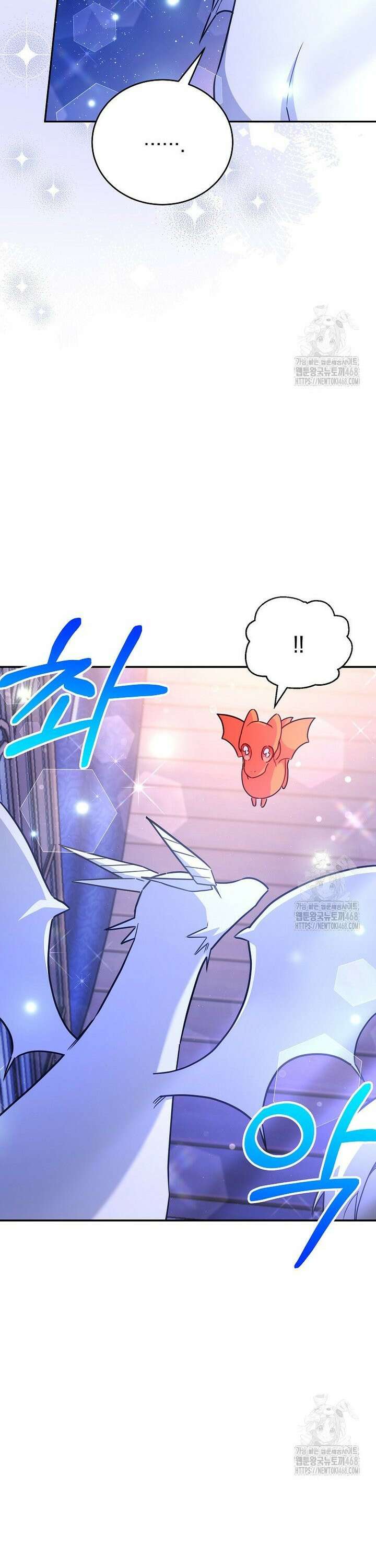 꽃을 피우는 아기 가주님 51화 7