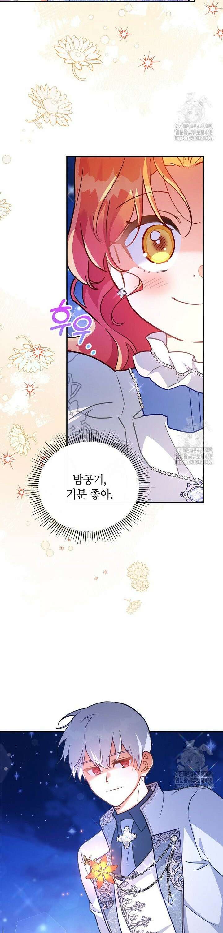 꽃을 피우는 아기 가주님 51화 13