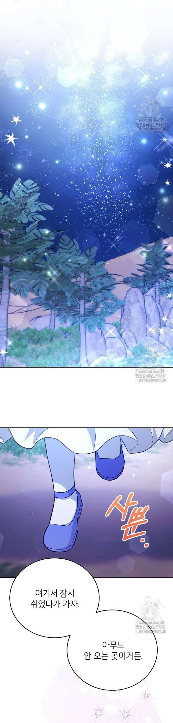 꽃을 피우는 아기 가주님 51화 22