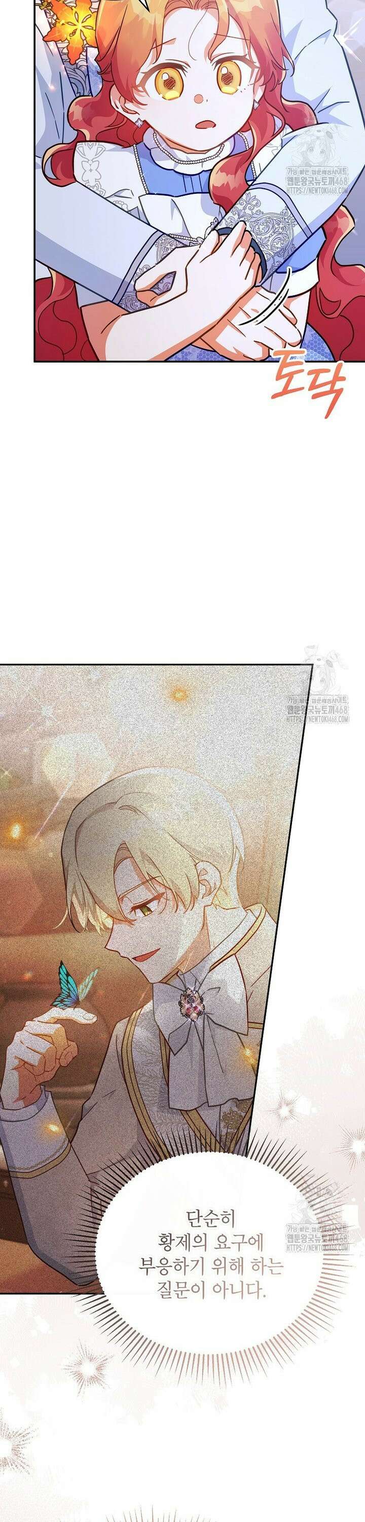 꽃을 피우는 아기 가주님 51화 29