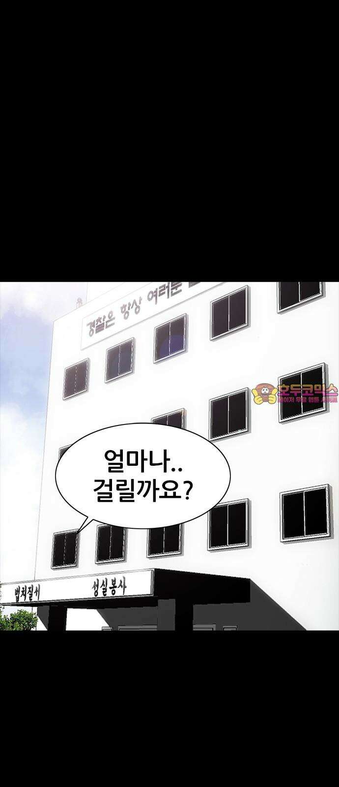 수사9단0 20화 트로피 1