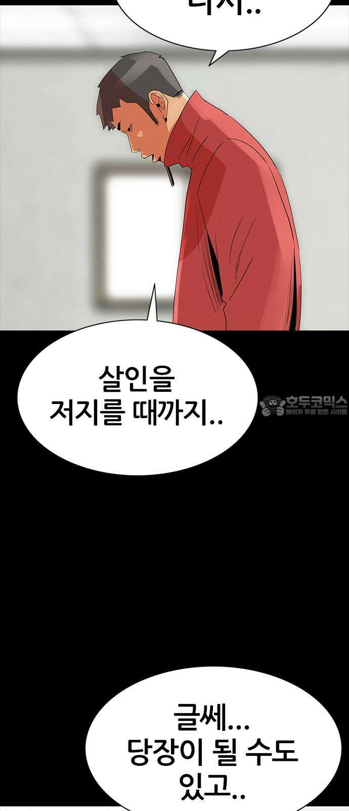 수사9단0 20화 트로피 3