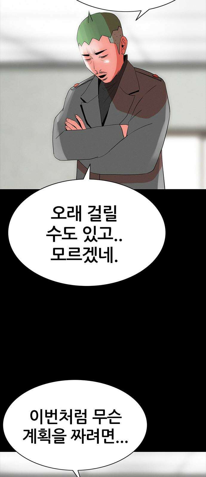 수사9단0 20화 트로피 4