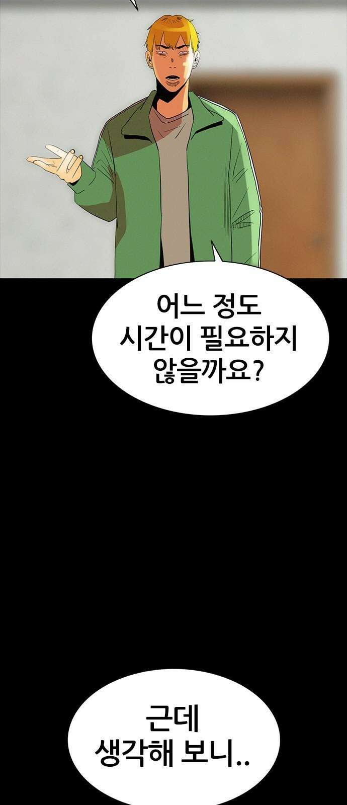 수사9단0 20화 트로피 5