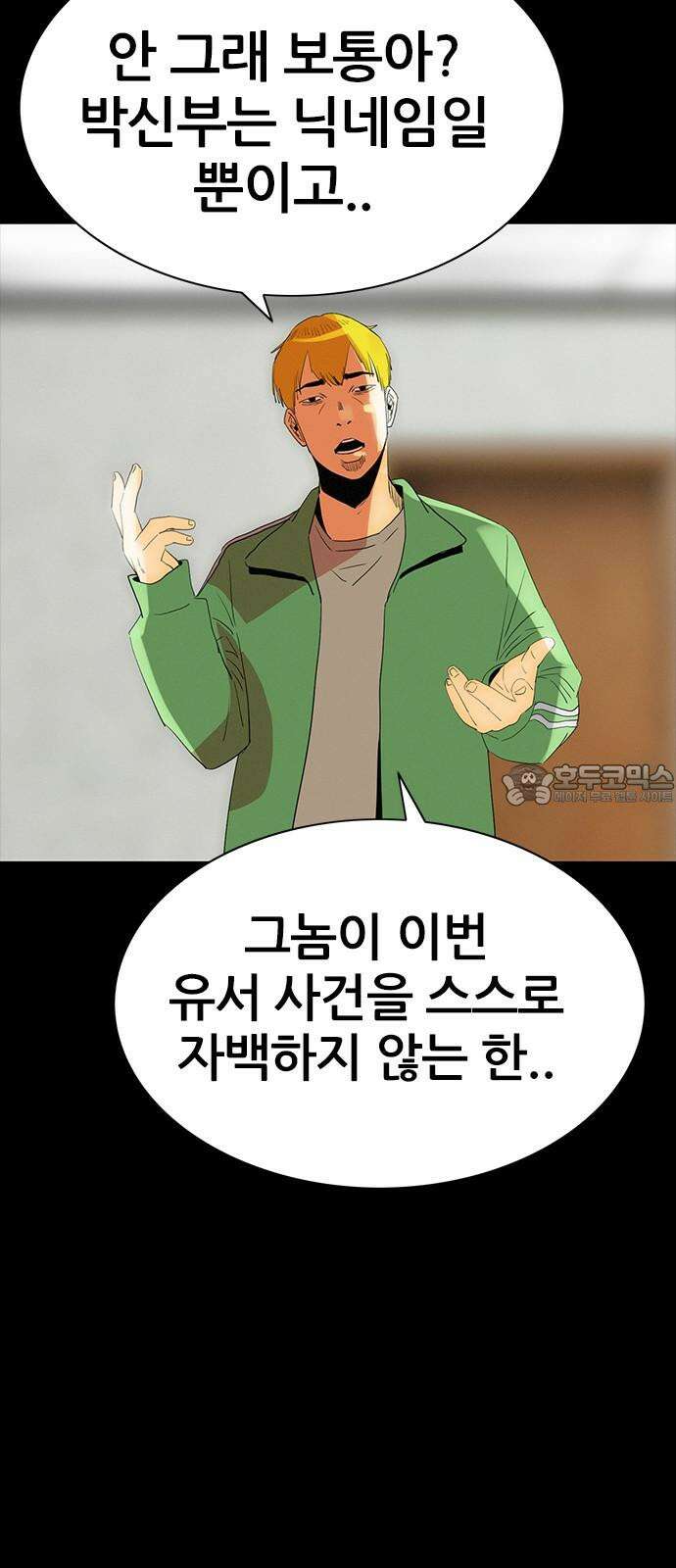 수사9단0 20화 트로피 9