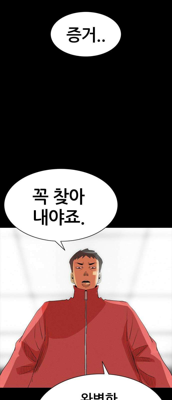 수사9단0 20화 트로피 10
