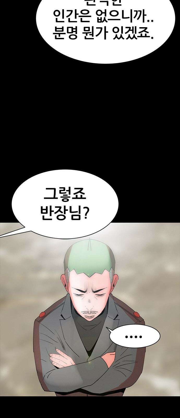 수사9단0 20화 트로피 11
